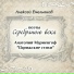 Алексей Емельянов