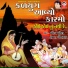 Hemant Chauhan