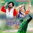 Asha Prajapat, Ramchandra Prajapat