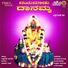 Surekha