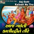 Sangram Sama