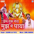 Kachru Lal Patel