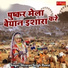 Shravan Singh Rawat