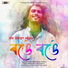 Pranab Priyankush Baruah, Pallab Talukdar
