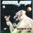 Облачный Край Стремя и люди 1985