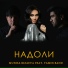Munisa Rizaeva feat. Yamin Band