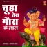 Tara Devi