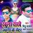 Mithu marshal V Pawan parwana