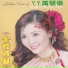 黃慧儀