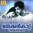 P Jayachandran