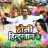 Pawan Singh, Akshara Singh