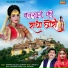 Ravinder Khalor, Alka Meena