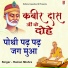 Raman Mishra