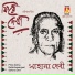 Sahana Devi