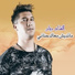 Cheb Rayan