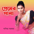 Papiya Sarkar