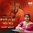 Shyamaly Bhattacharya