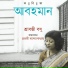 Srabanti Basu