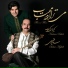 Keivan Saket, Salar Aghili