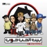 02.NuR FlasH (ft Gold Gun & Goust)