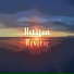 Horizon Reverie & Zen Meditation Garden