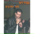 Kfir Dano