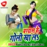 Sujeet Suman