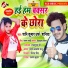 Sani Kumar Saniya