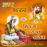 Sant Kanhaiya Lal