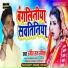 Ranjit Raj Rangila
