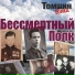 Томшин Бэнд feat. Владимир Нехаев