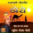 Raane Khan Ajasar