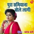 Pnkesh Premi