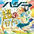 ハジ