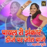 Mahaveer Gurjar