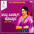 M.D. Anandh, Anitha