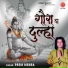 Prem Mehra