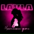 Lavla