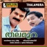 Minmini, M. G. Sreekumar