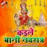 Prabhat Yadav
