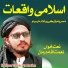 Niamat Ullah Darman