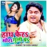 Dimond Star Guddu Rangila
