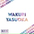 Wakuri Yasuoka