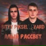 BITYY PIKSEL', YARD