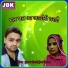 Hema Siyol, Mukesh Choudhary