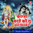 Tara Devi