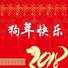 步步高升