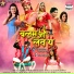 Khesari Lal Yadav, Priyanka Singh