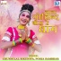 Chunnilal Bikuniya, Pooja Sambhar
