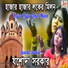 Jasoda Sarkar